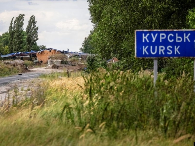 Курская дыра